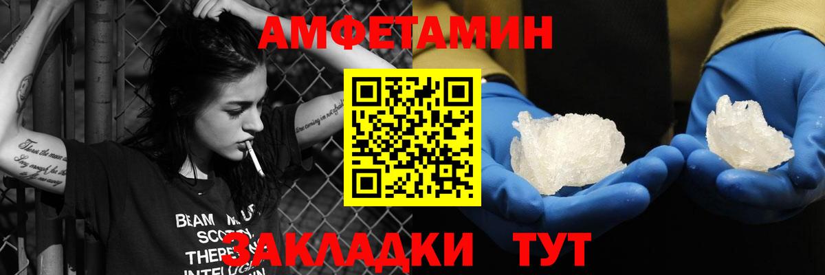 АМФЕТАМИН  Вход с VPN  Петрозаводск  АМФ 97% 