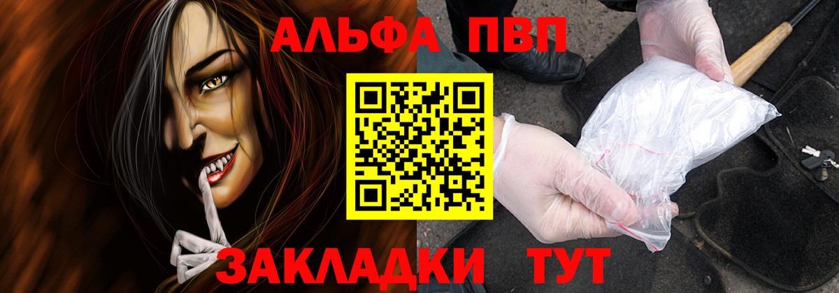A-PVP Соль Петрозаводск