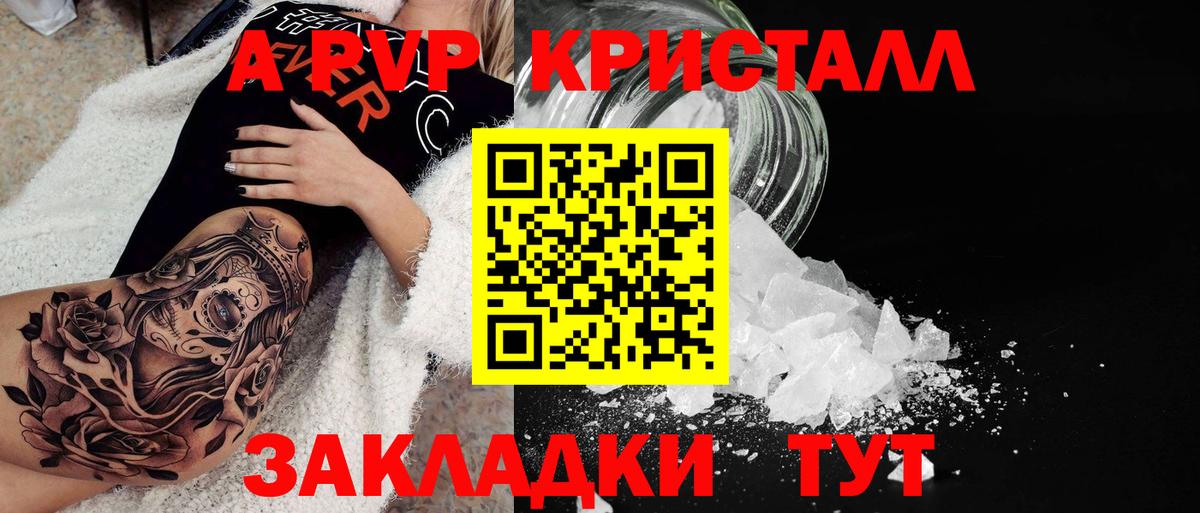 Alfa_PVP  Вход с VPN  Петрозаводск  Alfa_PVP Соль  А ПВП VHQ 