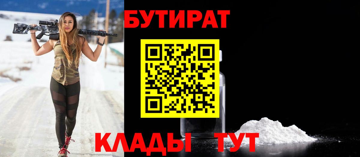 БУТИРАТ GHB  Вход с VPN  Петрозаводск 