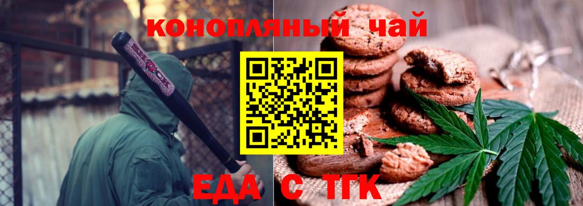 Петрозаводск  Canna-Cookies марихуана  Вход с VPN 