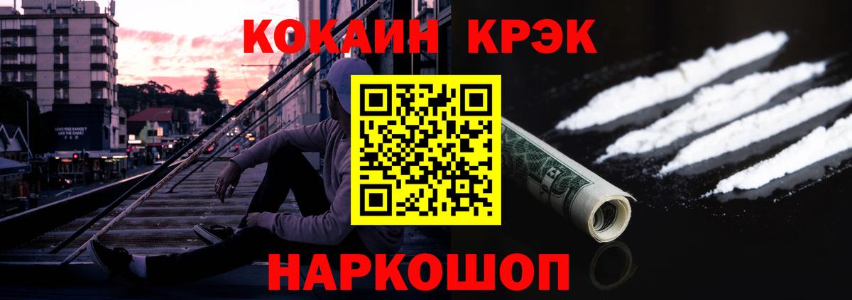 COCAIN Колумбийский  Вход с VPN  КОКАИН 98%  Петрозаводск 