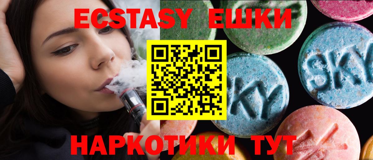 Экстази VHQ  Экстази  omg вход  Петрозаводск  ЭКСТАЗИ 280 MDMA  Вход с VPN 
