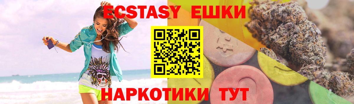 Экстази XTC Петрозаводск