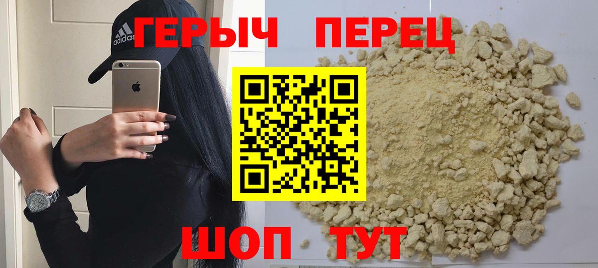 ГЕРОИН герыч Петрозаводск