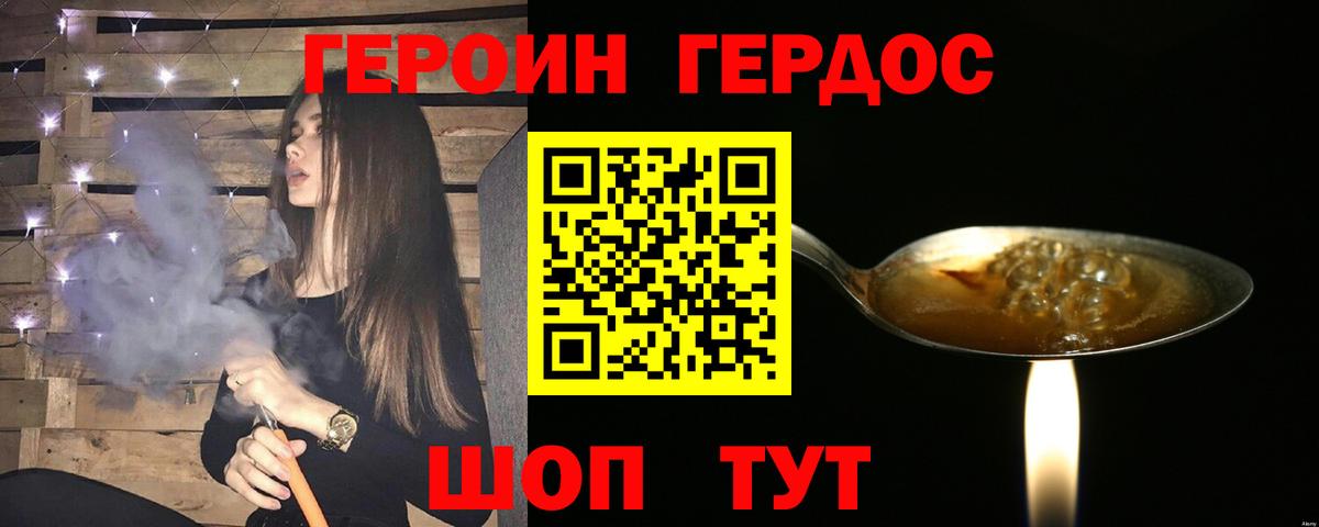 Героин белый  Героин  Петрозаводск  Вход с VPN 