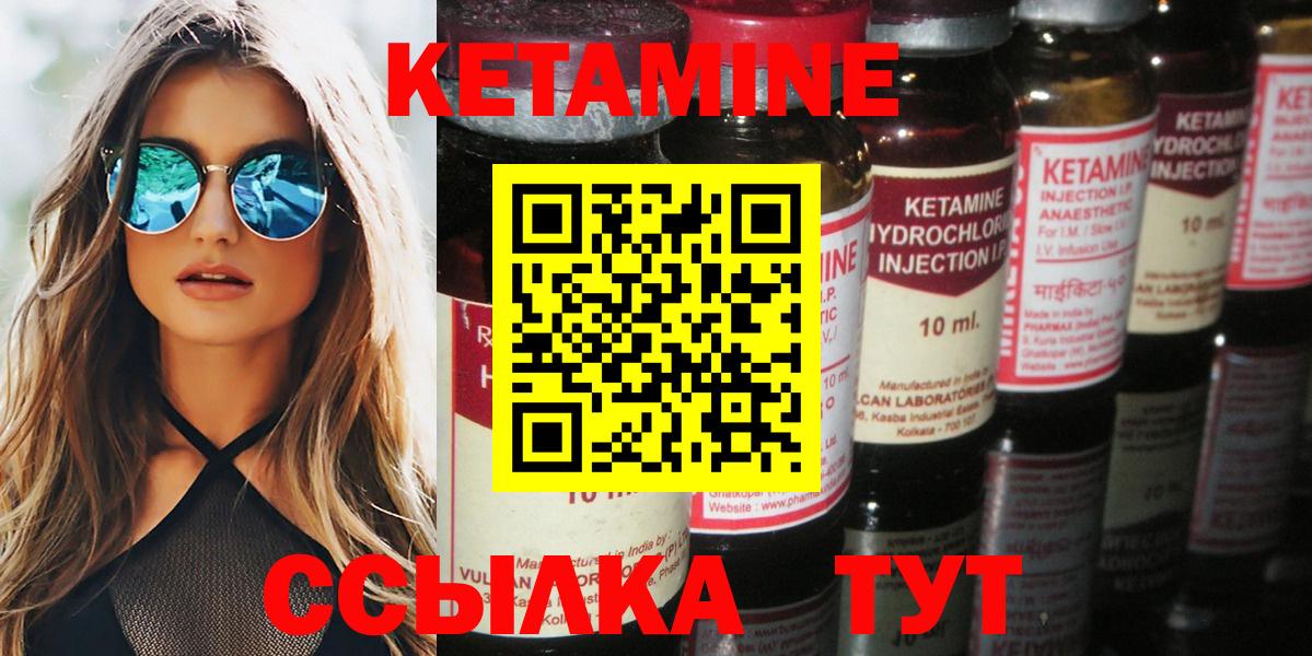 Петрозаводск  КЕТАМИН VHQ  КЕТАМИН VHQ  Вход с VPN 