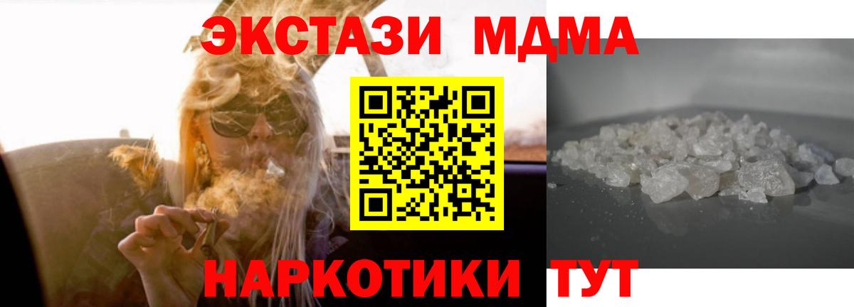 Петрозаводск  MDMA crystal  МДМА  MDMA Molly  Вход с VPN 