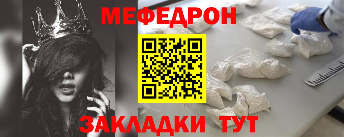 МЕФ кристаллы Петрозаводск