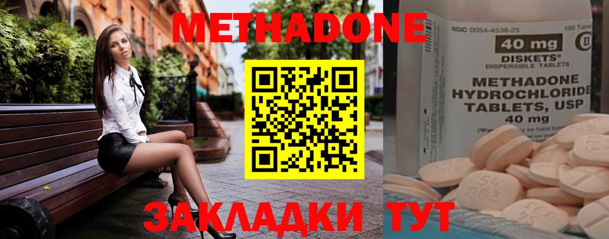 Метадон белоснежный  Метадон мёд  Вход с VPN  Петрозаводск 