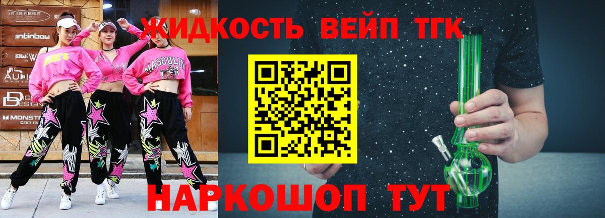ТГК концентрат Петрозаводск